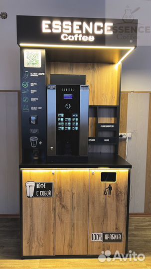 Кофейня самообслуживания