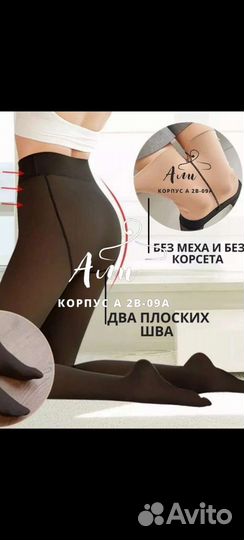Колготки