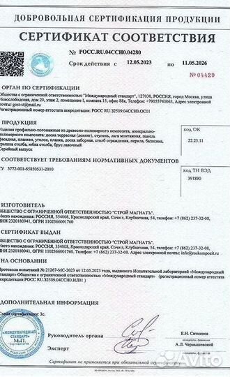 Террасная доска со склада