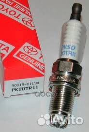 Toyota 90919-01194 90919-01194 toyota