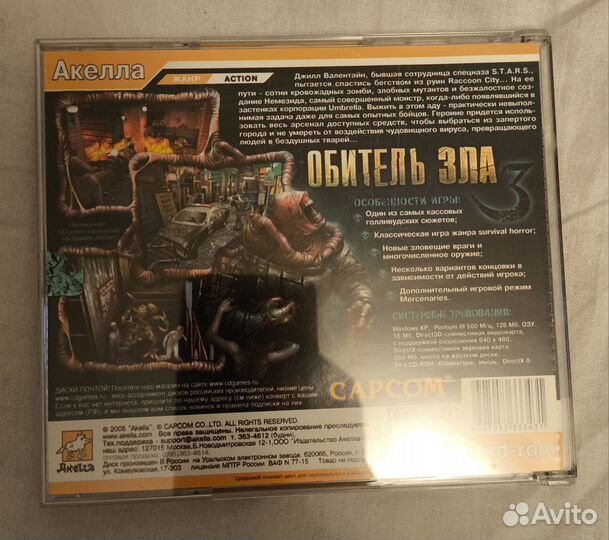 Обитель зла 3 Акелла Resident Evil