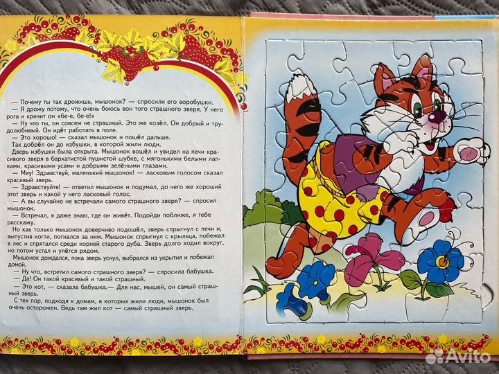 Книга-пазл А4. 6 пазлов. Сказки