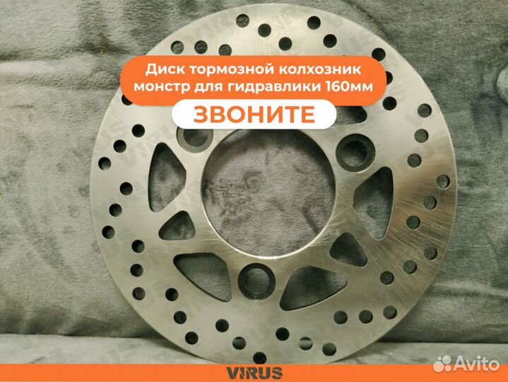 Диск тормозной 160мм на электровелосипед