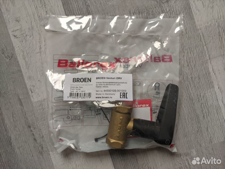 Балансировочный клапан броен Ду 20 Ру 25 резьбовой