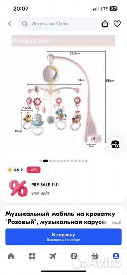 Музыкальный мобиль на кроватку розовый