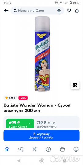 Продам сухой шампунь Batiste
