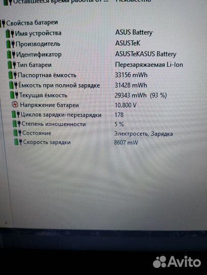 Ноутбук asus