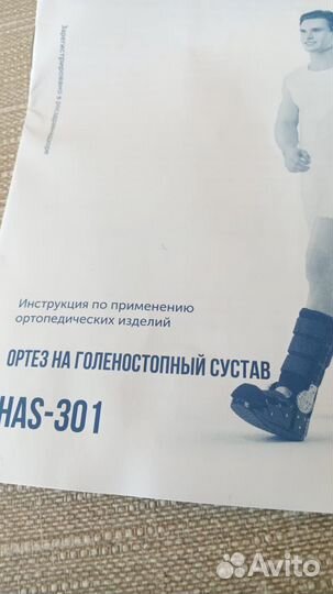 Ортез на голеностопный сустав orlett has 301