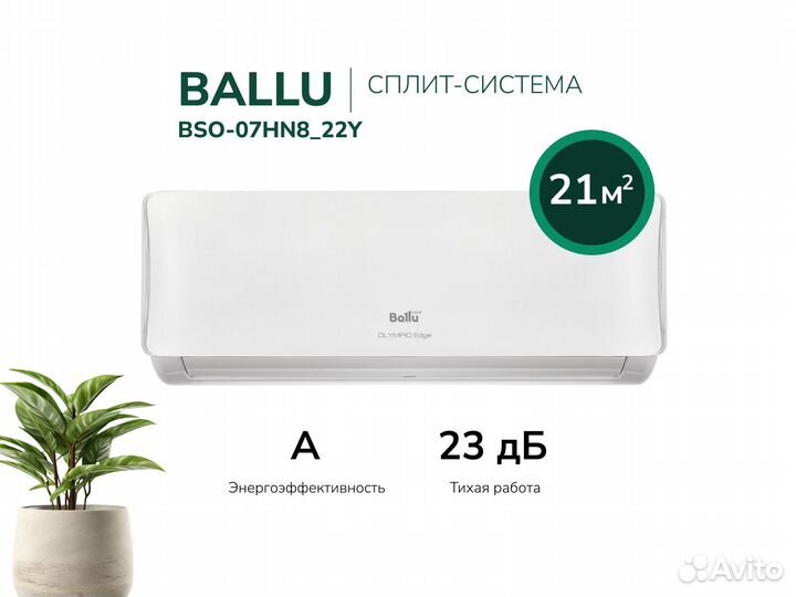 Кондиционер для дома