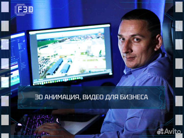 Создание 3Д анимации, монтаж видео для бизнеса