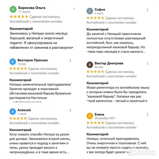 Английский с носителем онлайн