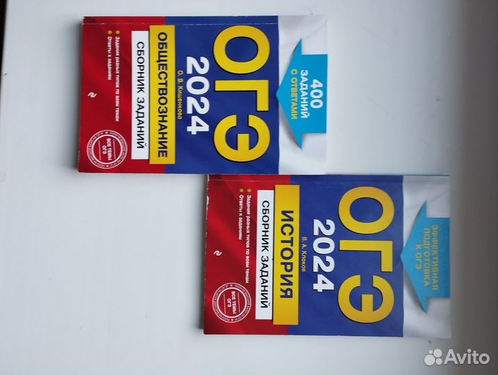 ОГЭ книги