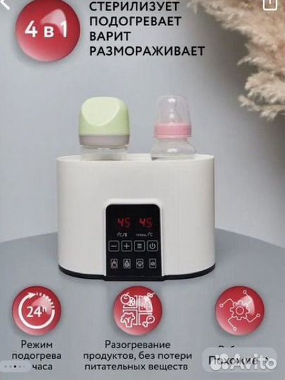 Стерилизатор для бутылочек 4 в1