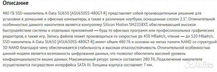 Жёсткий диск 480 гб A-Data