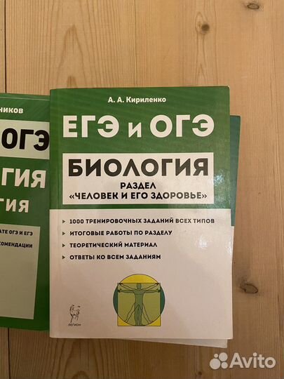 Справочник биология