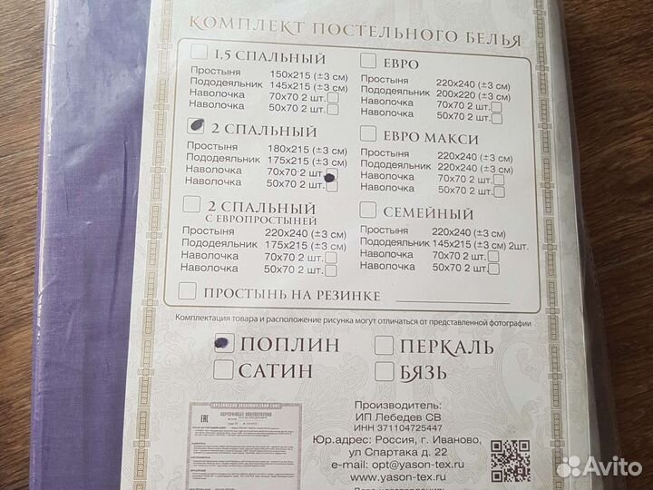 Белье постельное