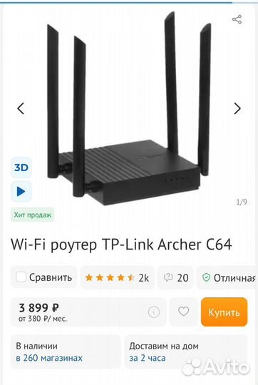 Wifi роутер