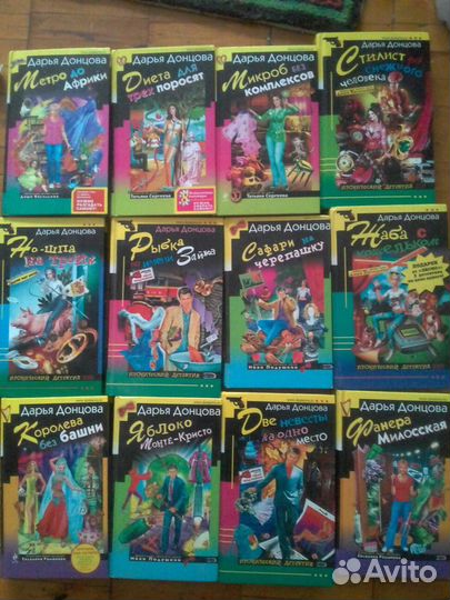 Донцова в твердой обложке