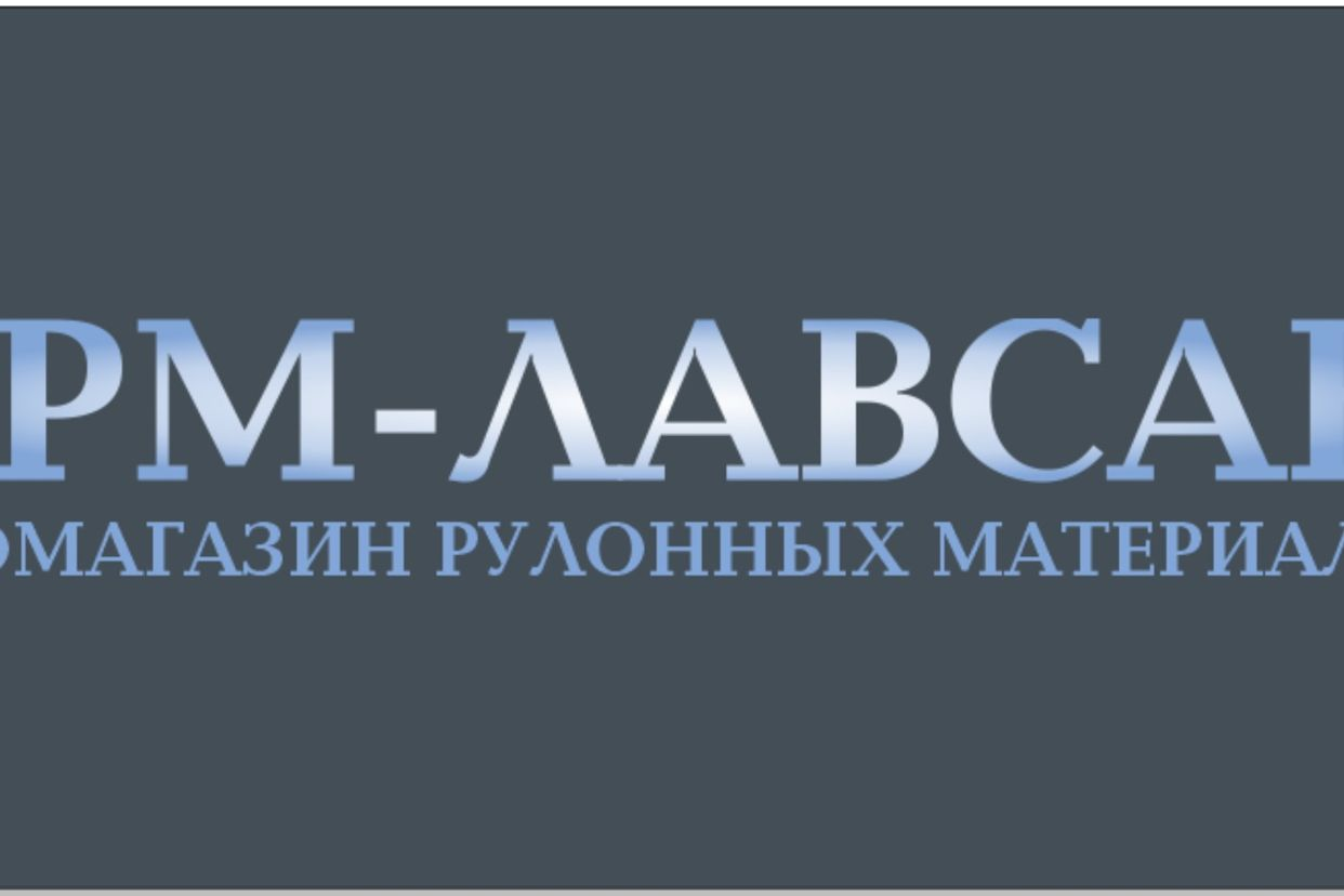 ГРМ-ЛАВСАН. Профиль пользователя на Авито