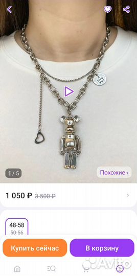 Цепочка с кулоном мишкой новая