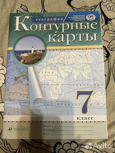 Контурные карты по географии 7 класс