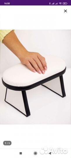 Подставка для рук маникюра