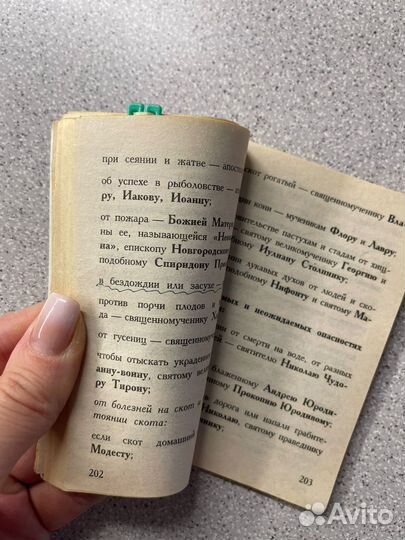 Книги в миниатюре одним лотом 5 шт