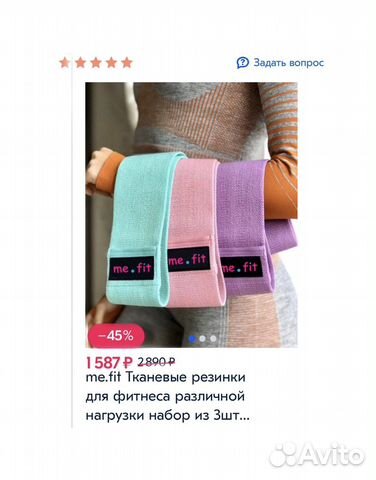 Резинка для фитнеса