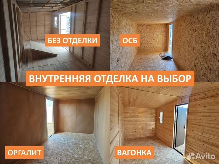 Бытовка распашонка с перегородками