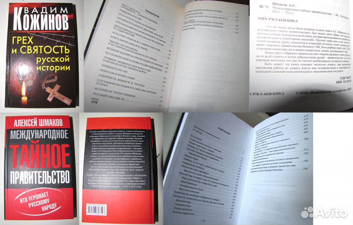 Книги разные