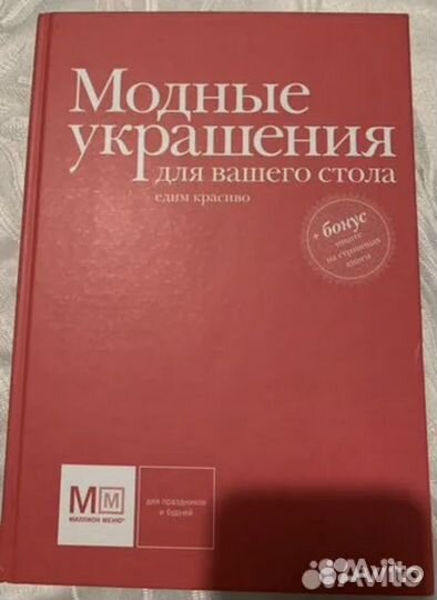 Модные украшения для вашего стола, Елена Киладзе