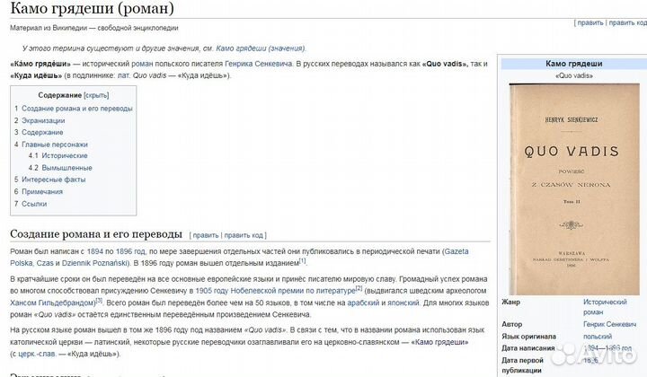 Генрик Сенкевич С/с в 9-ти томах. Комплект