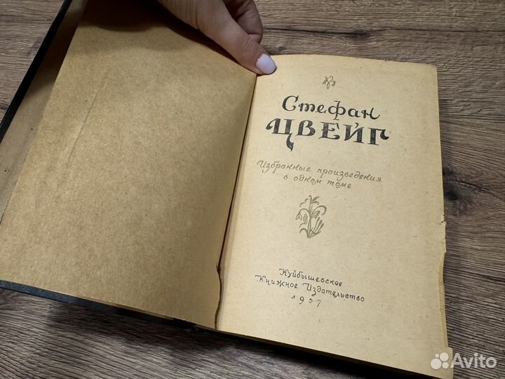 Старые советские книги