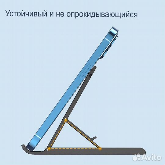 Подставка универсальная