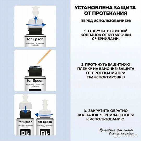 Чернила для принтера Epson, серия L