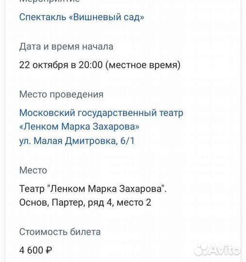 Билеты в мгт Ленком марка захарова 