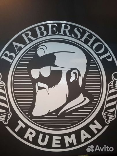 Администратор барбершопа