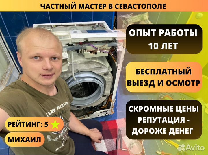 Ремонт стиральных машин и холодильников