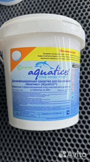 Химия для бассейна комплекс хлор альгицид коагулян