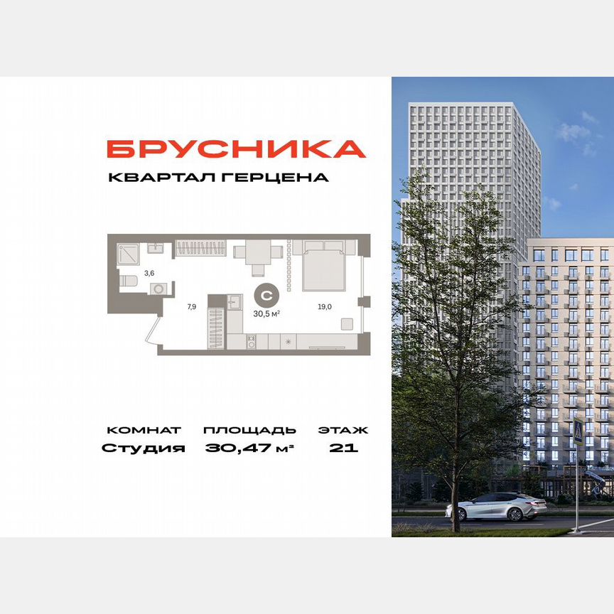 Квартира-студия, 30,5 м², 21/23 эт.
