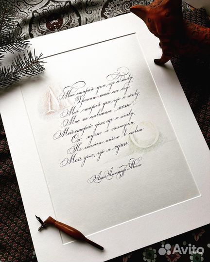 Каллиграфические работы на заказ