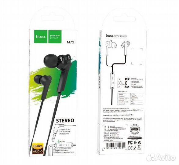 Наушники проводные