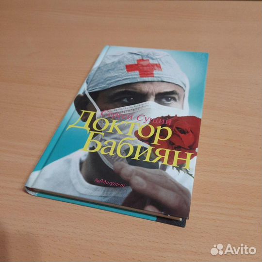 Сергей Сущий 