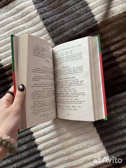 Репетитор по химии под редакцией А. С. Егорова