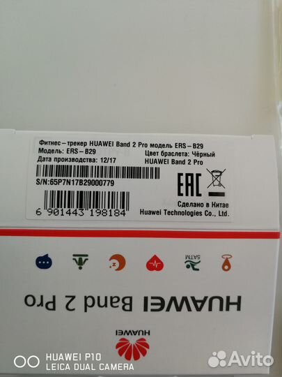Фитнес-Трекер Huawei Band 2 Pro