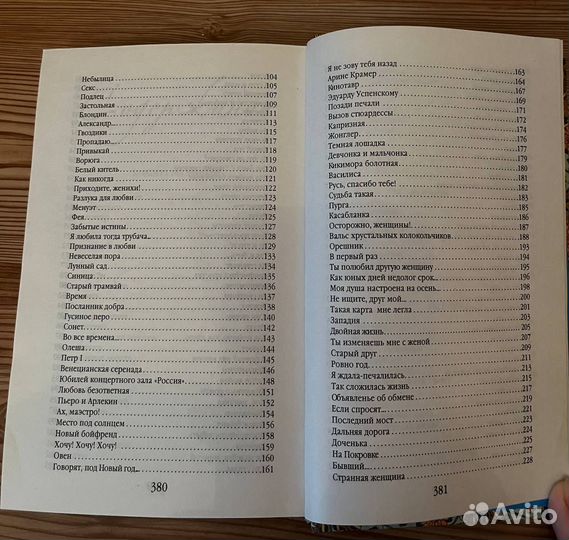 Стихи и проза Лариса Рубальская