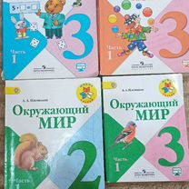 Учебники за 2-3 кл