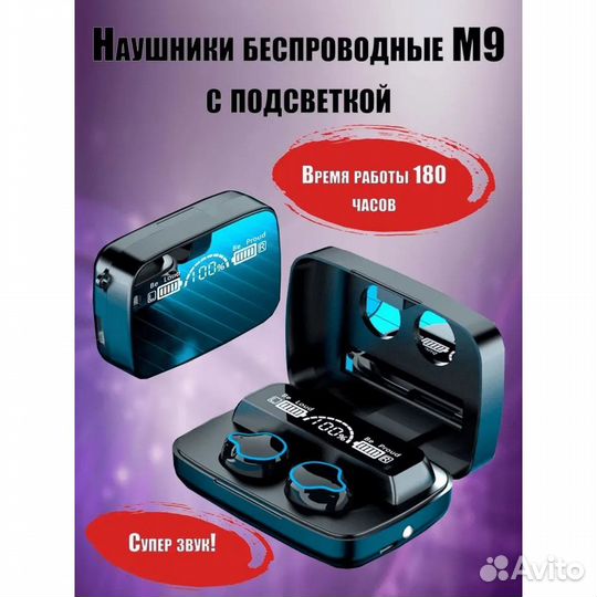 Беспроводные наушники M9 TWS 350