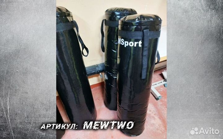 Боксерский мешок с доставкой