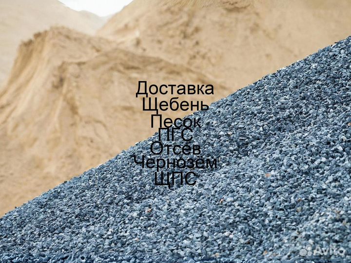 Щебень фр. 5-20 мм М 800 н/п 1,45 тн/куб